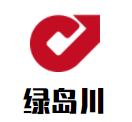 绿岛川珍珠奶茶加盟
