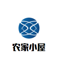 农家小屋加盟