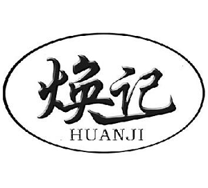 焕记餐饮加盟