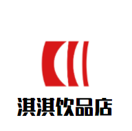 淇淇饮品店加盟