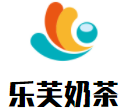 乐芙奶茶加盟