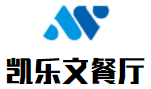 凯乐文地中海餐厅加盟