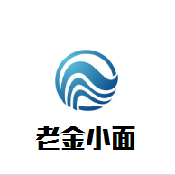 老金小面加盟