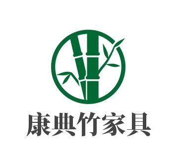 康典竹家具加盟