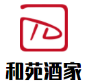 和苑酒家加盟