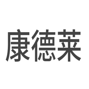 康德莱净水器加盟