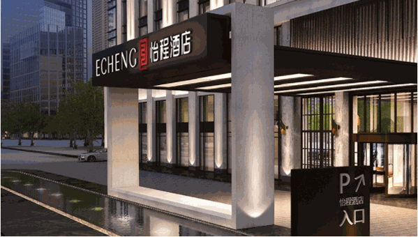 东呈酒店集团