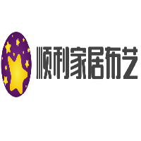顺利家居布艺加盟