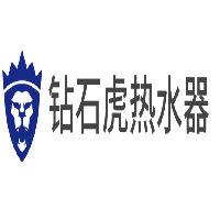 钻石虎热水器加盟
