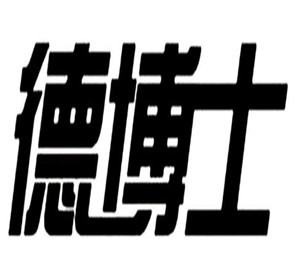 德博士橱柜加盟