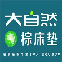 大自然棕床垫加盟