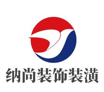 纳尚装饰装潢加盟