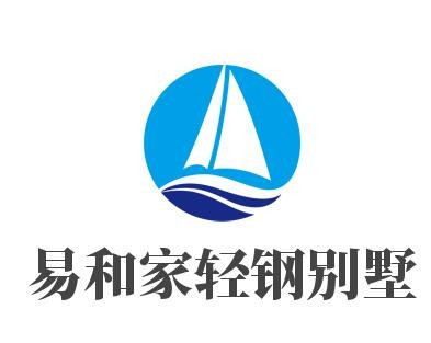 易和家轻钢别墅加盟