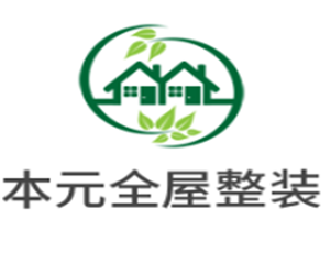 本元全屋整装加盟