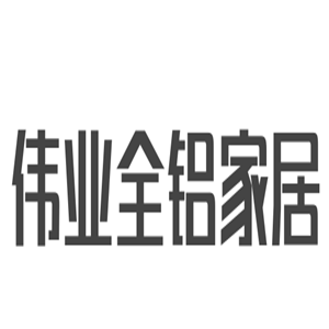 伟业全铝家居加盟