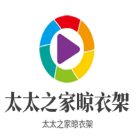 太太之家晾衣架加盟