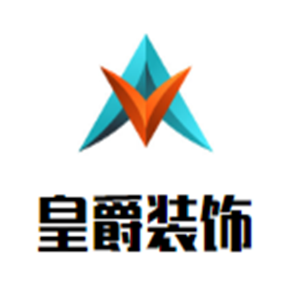 皇爵装饰加盟