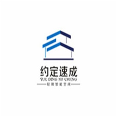 约定速成轻钢智能空间加盟