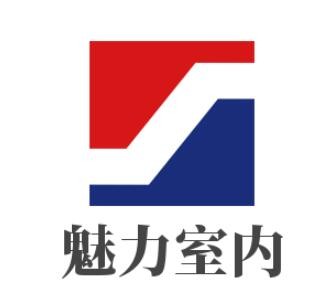 魅力室内家居布艺加盟