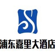 浦东嘉里大酒店加盟