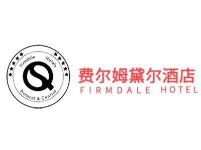 费尔姆黛尔酒店加盟