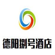 德阳捌号酒店加盟