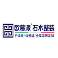 欧慕派石木整装加盟