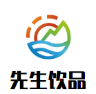 先生饮品加盟
