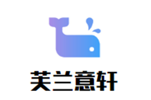 芙兰意轩家纺布艺加盟