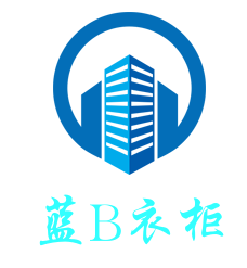 蓝B衣柜加盟