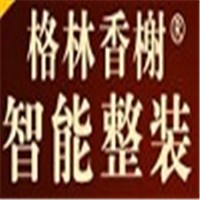 格林香榭全屋整装加盟