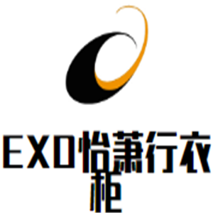 EXO怡萧行衣柜加盟