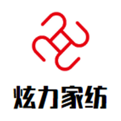 炫力家纺加盟