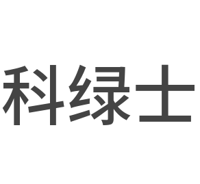 科绿士净水器加盟