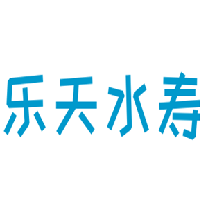 乐天水寿饮净水器加盟