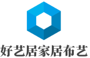 好艺居家居布艺加盟
