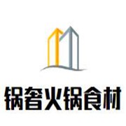 锅奢火锅食材超市加盟