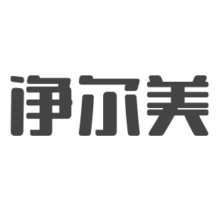 净尔美净水器加盟