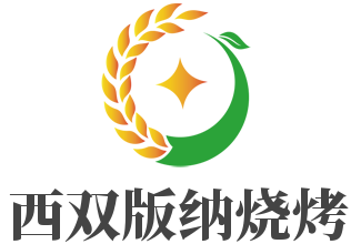 西双版纳烧烤加盟