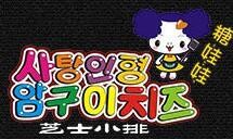 糖娃娃芝士排骨快餐加盟