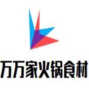 万万家火锅食材超市加盟