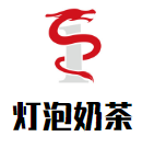 灯泡奶茶加盟