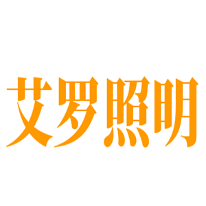 艾罗照明加盟
