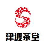 津渡茶堂私房菜加盟