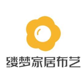 缕梦家居布艺加盟