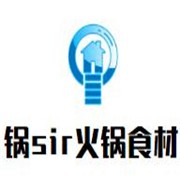 锅sir火锅食材超市加盟