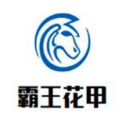 霸王花甲加盟