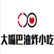 大嘴巴油炸小吃加盟