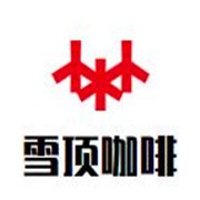 雪顶咖啡加盟