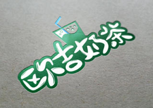 欧吉奶茶加盟